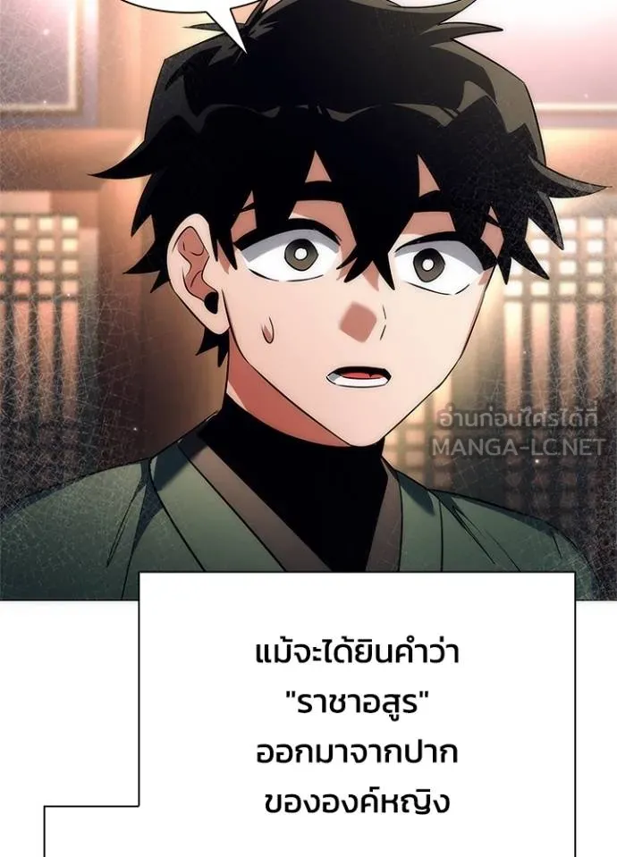 คืนแห่งโทแกบี ตอนที่ 54 รูปที่ 30