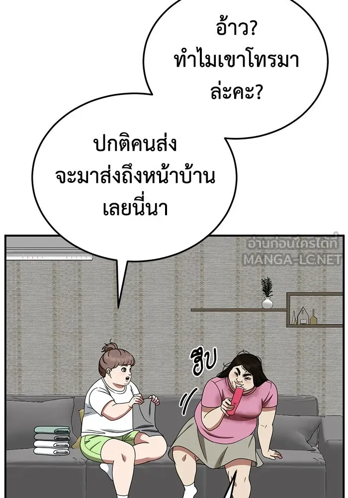 ช่วยเปลี่ยนฉันที ตอนที่ 267. ซีซัน 2 รูปที่ 3