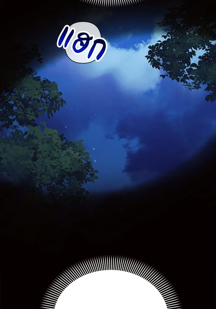 แอชสตาร์ต ตอนที่ 12 รูปที่ 124