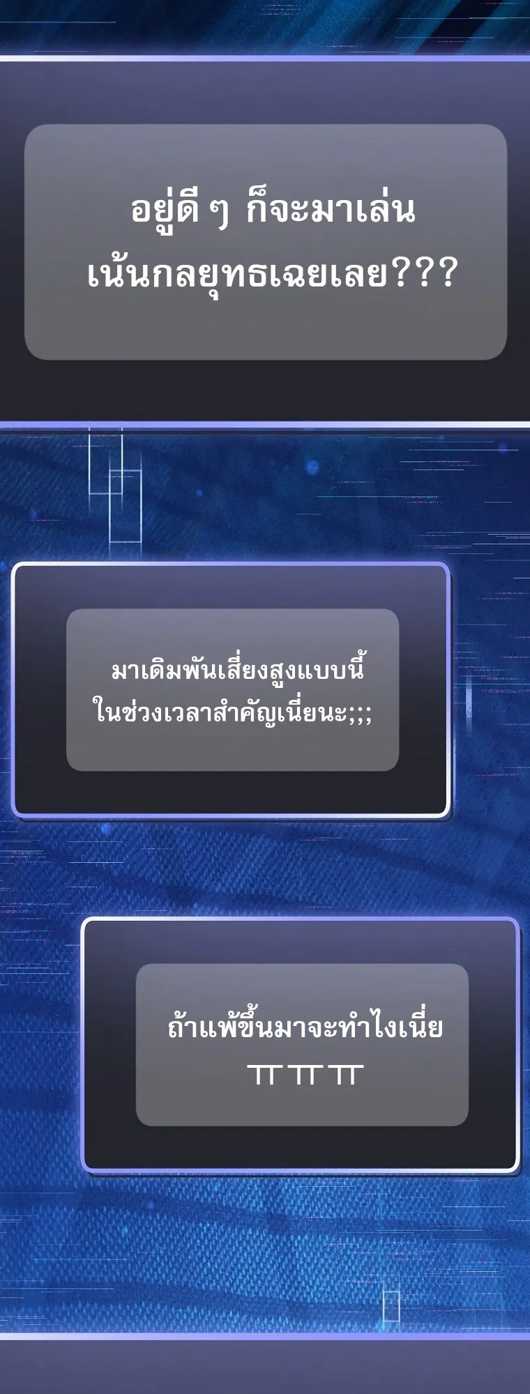 Genius Archer_s Streaming ตอนที่ ตอนที่ 75 รูปที่ 54