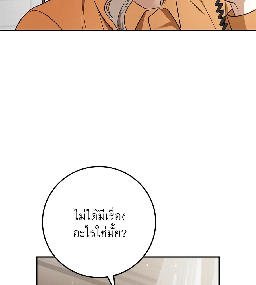 เรือนจำรัก ตอนที่ 15 รูปที่ 86