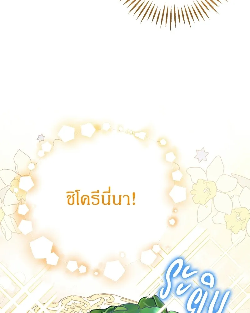 จุ๊บรัก คุณหมาป่า ตอนที่ 3 รูปที่ 31