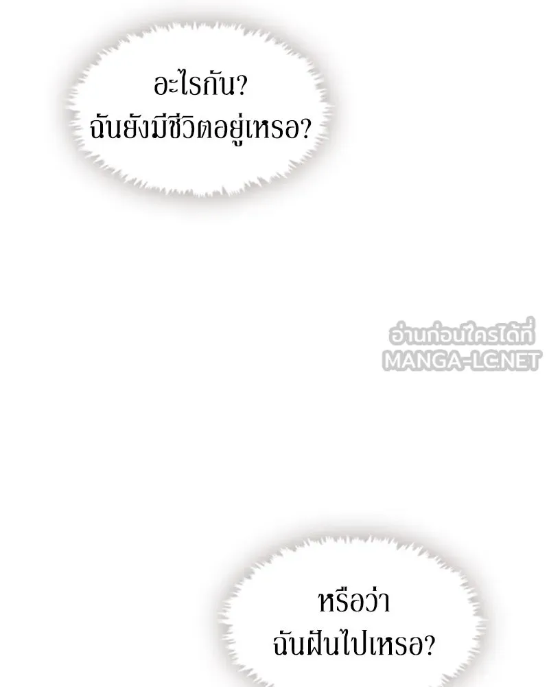 ขอบคุณที่หักหลัง ตอนที่ 2 รูปที่ 54
