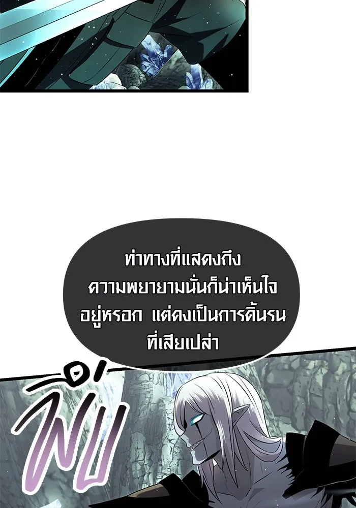 พลิกชะตาคว้าไอเทมระดับเทพ ตอนที่ 60 รูปที่ 44