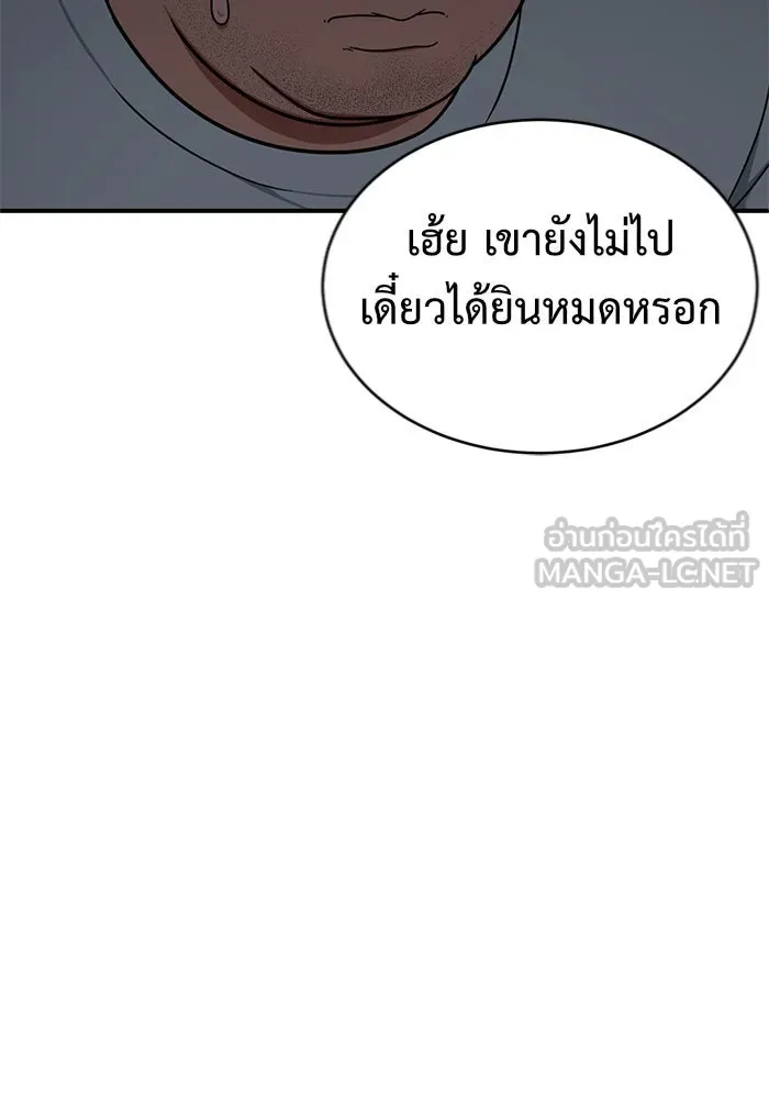 ช่วยเปลี่ยนฉันที ตอนที่ 152. ซองคโยบิน 1 รูปที่ 162