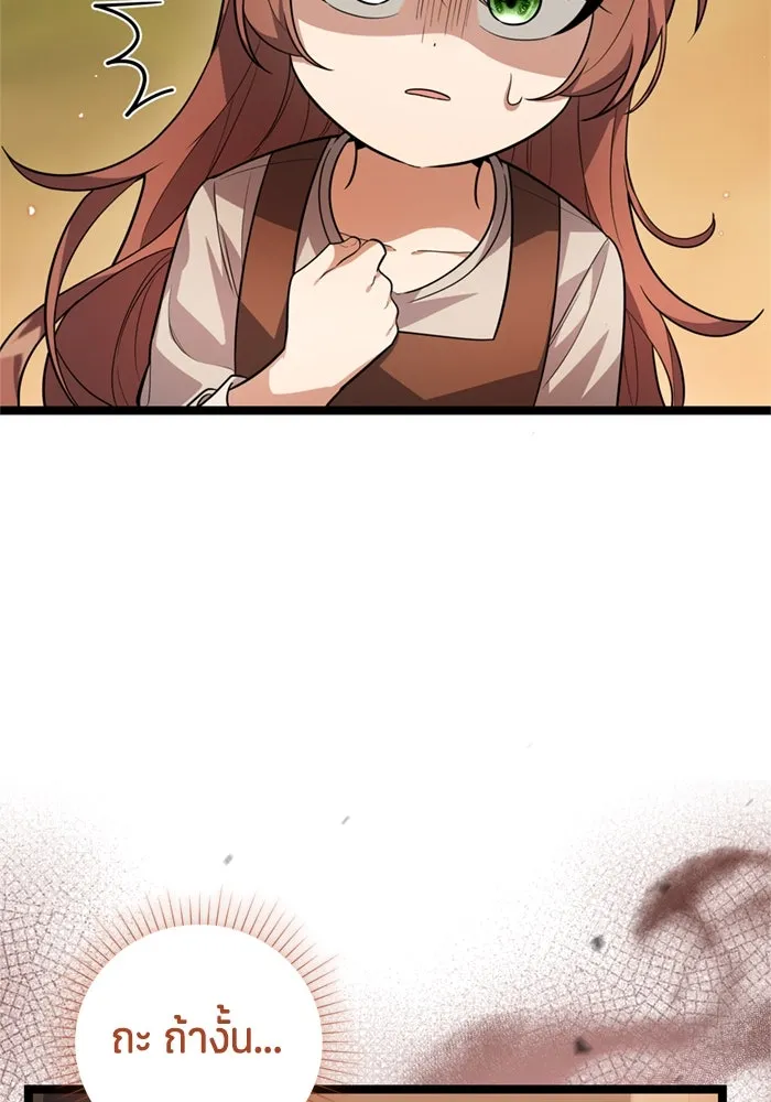 ป๊ะป๋าขา หนูลาแล้ว ตอนที่ 12 รูปที่ 86
