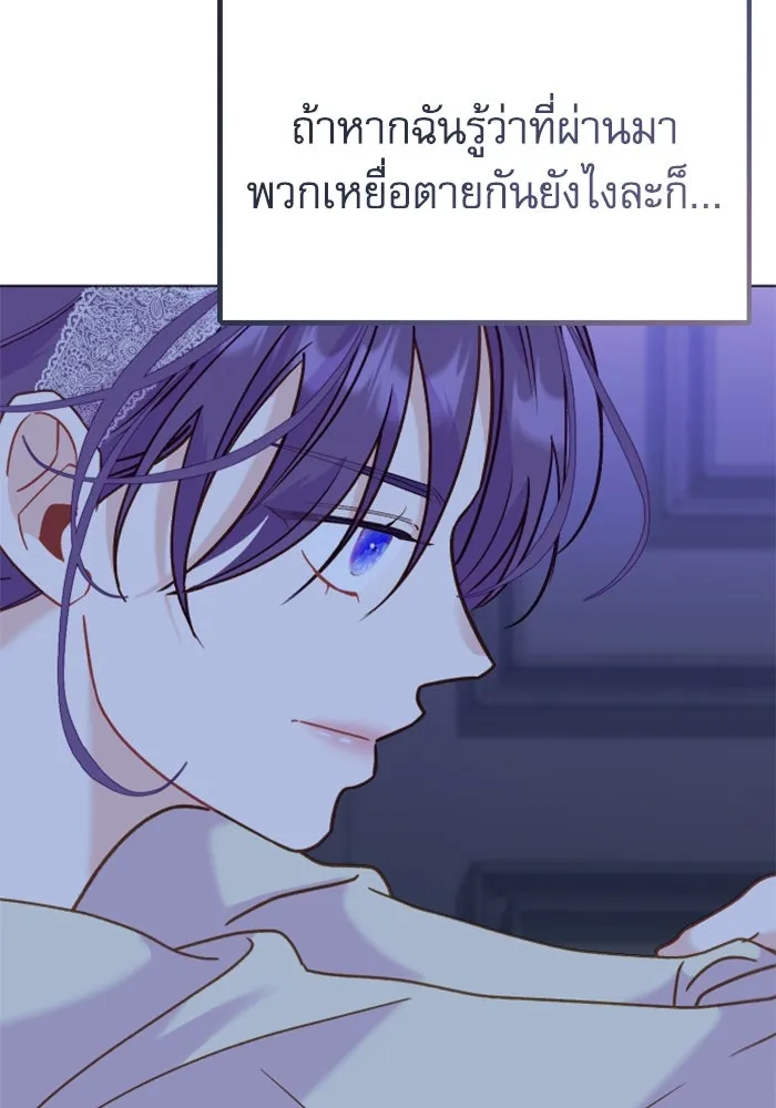 ไม่รักให้ตาย ตอนที่ 26 รูปที่ 58