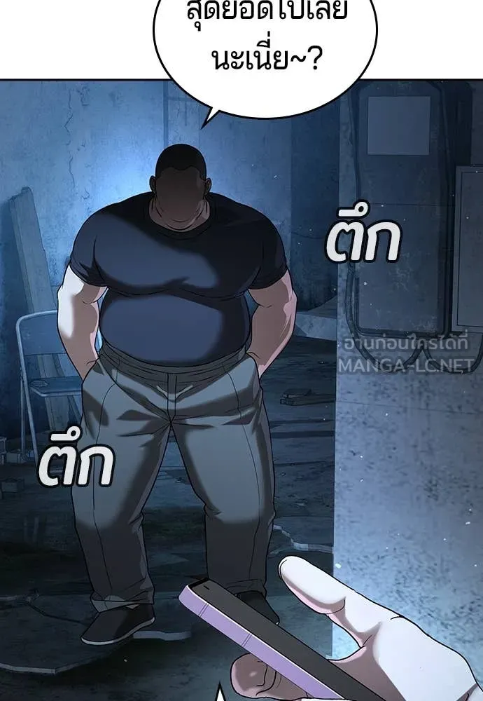 คูเซรา ตอนที่ 45 รูปที่ 150