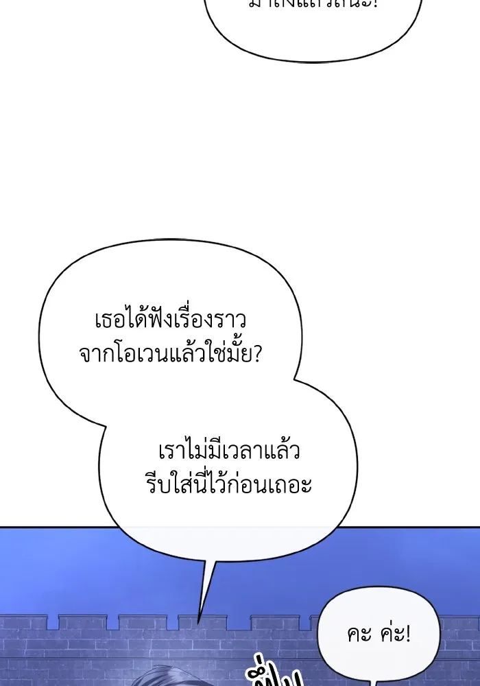 อยู่ดี ๆ ก็มีนางเอกนิยายเป็นเพื่อนบ้าน ตอนที่ 78 รูปที่ 25