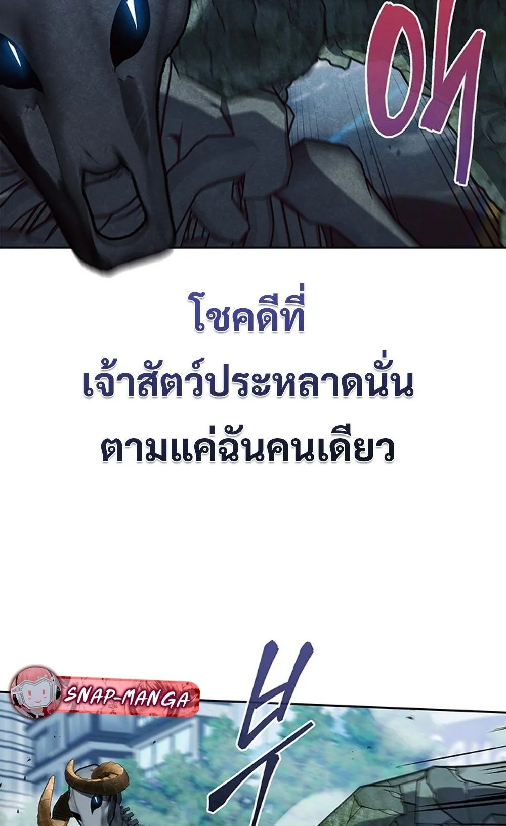How to Survive Restructuring ว_ธ_เอาต_วรอดจากการปร_บโครงสร_าง ตอนที่ ตอนที่ 44 รูปที่ 34