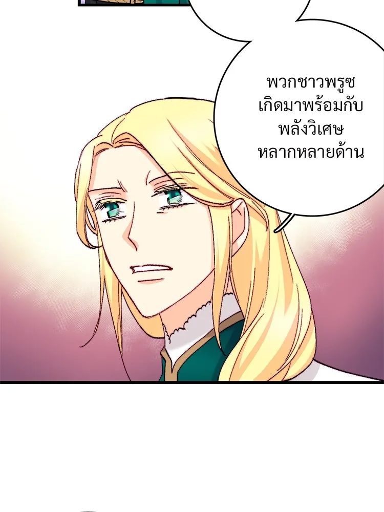 Bring the Love ตอนที่ 126 รูปที่ 52