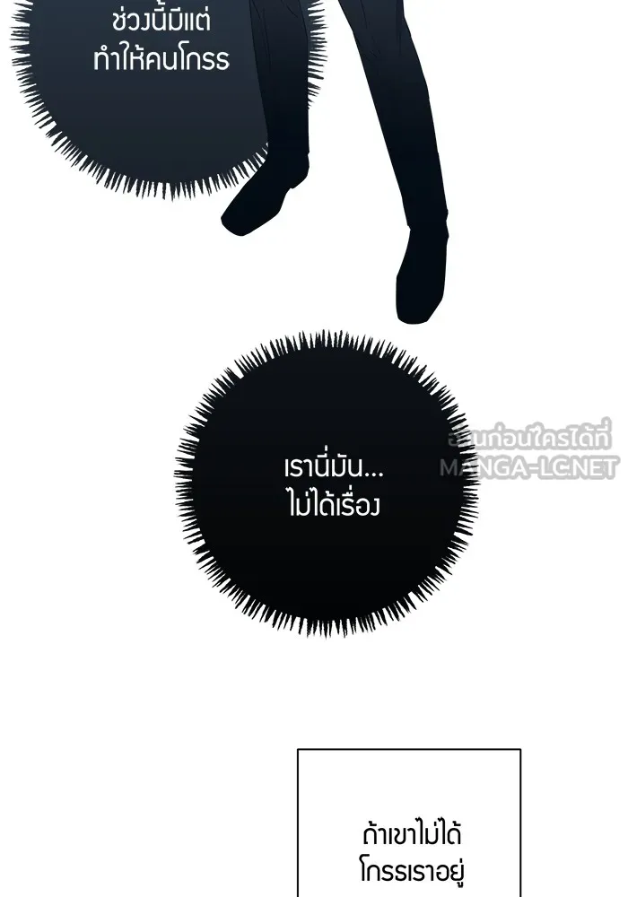 Good Gosh Daddy ตอนที่ 26 น้อยเนื้อต่ำใจ รูปที่ 60