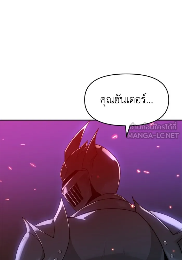 อดีตบอสหอคอย ตอนที่ 27 รูปที่ 57