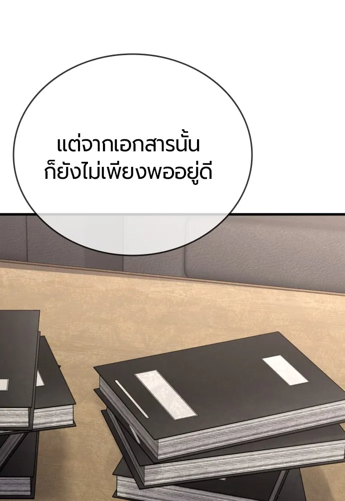 มือพิพากษา ตอนที่ 40 รูปที่ 43