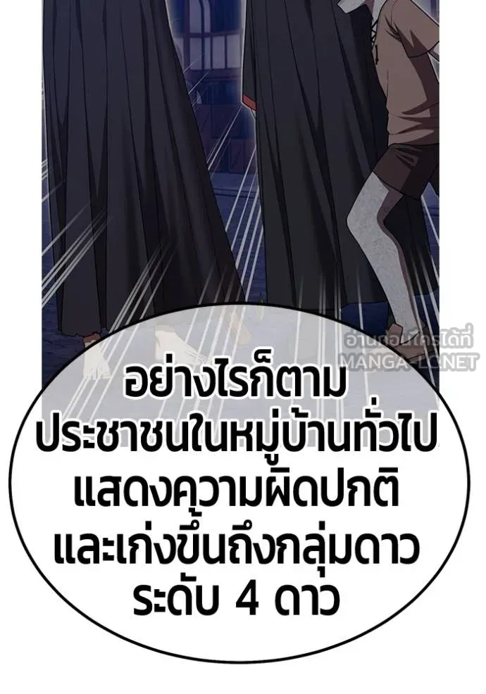 +99 ท่อนไม้ ตอนที่ 75 รูปที่ 159