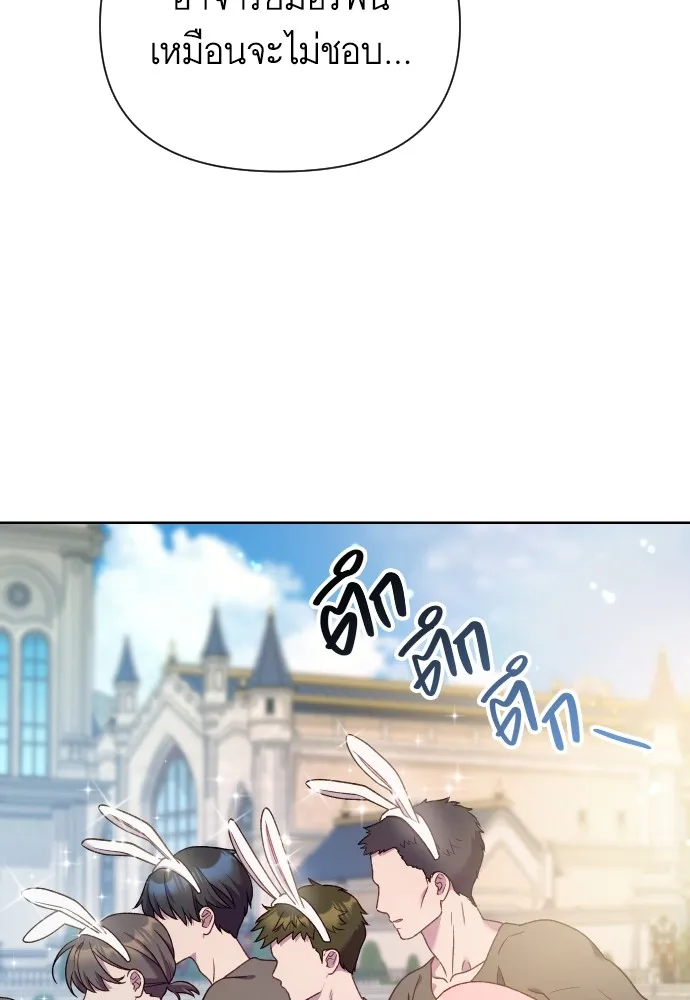 นักเล่นแร่แปรธาตุสายเปย์ ตอนที่ 27 รูปที่ 8