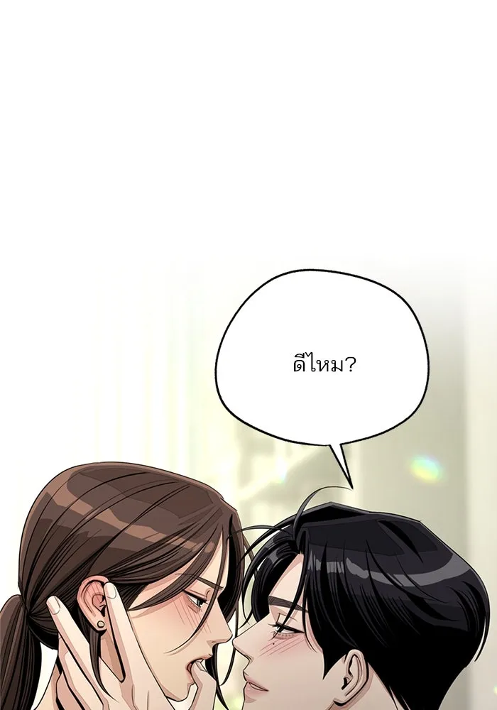 ความรักของอิซอบ ตอนที่ 77 รูปที่ 58