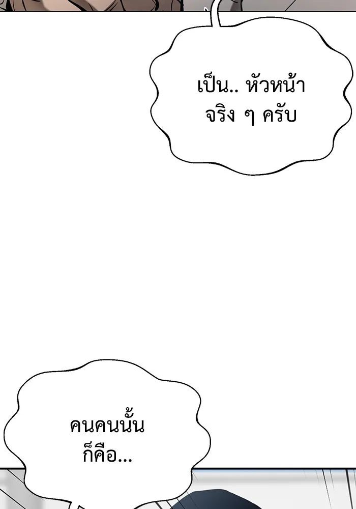 การกลับมาของทรราชวันสิ้นโลก ตอนที่ 36 รูปที่ 31