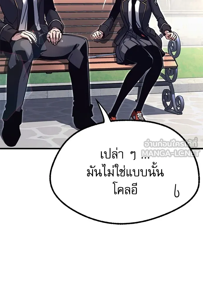 ชำแหละอะคาเดมีด้วยมีดแล่ปลา ตอนที่ 26 คราวนี้ก็ไม่ธรรมดา (1) รูปที่ 93