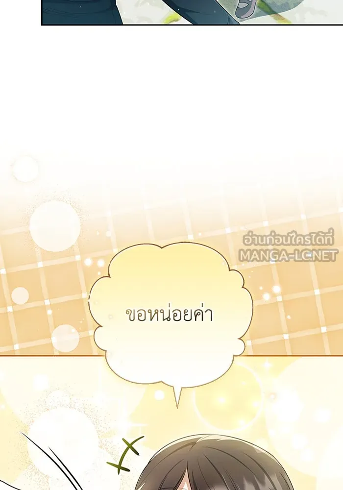 ละลายรักให้ล้นใจ ตอนที่ 77 รูปที่ 45