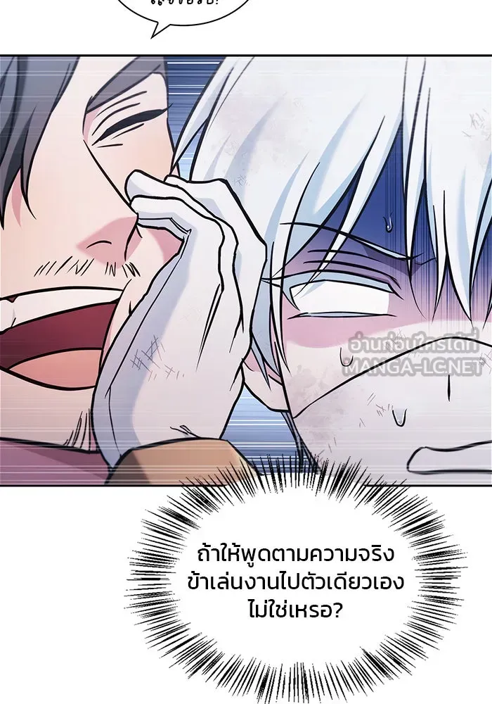 ผมไม่ได้เก่งอย่างที่คิด ตอนที่ 54 รูปที่ 180