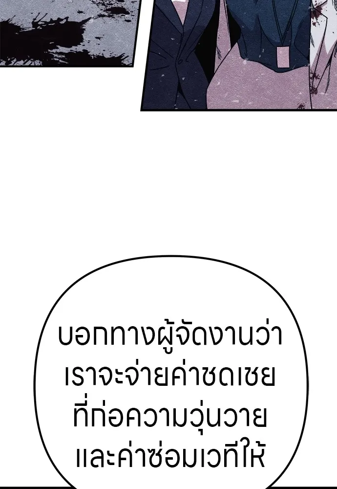 Zombie X Slasher ตอนที่ 12 รูปที่ 56