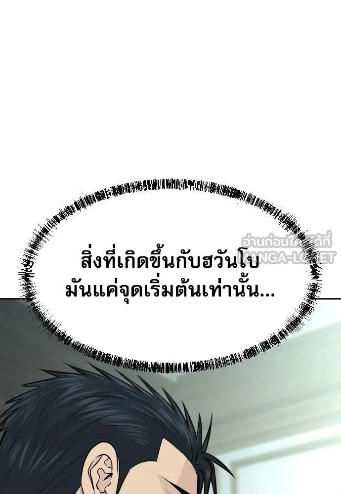 หลานอัจฉริยะ ตอนที่ 74 รูปที่ 5