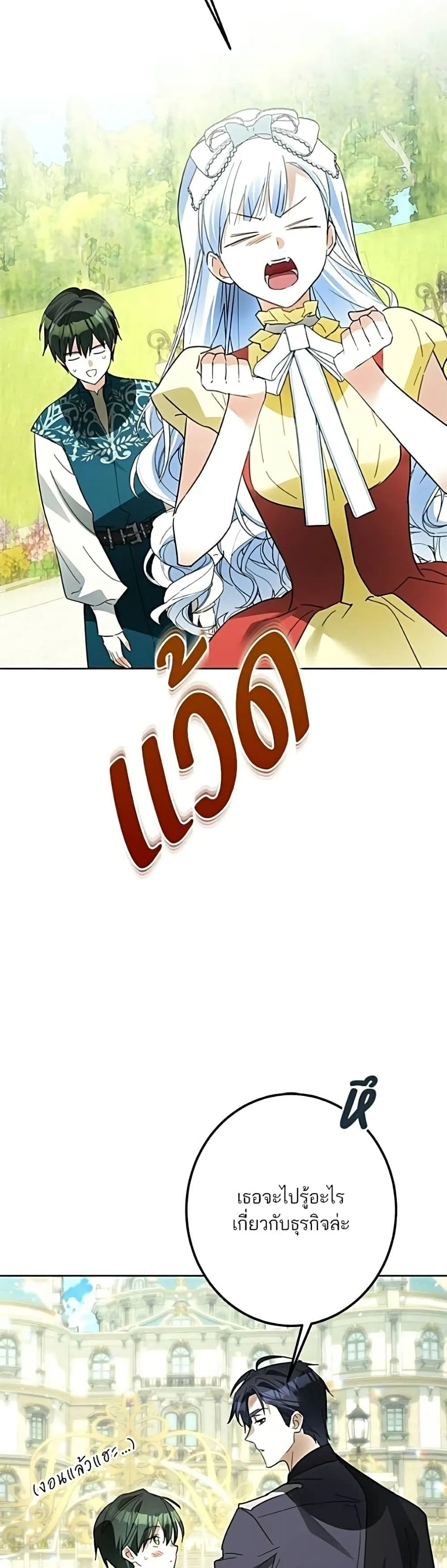 Manga-lc-com อ่านมังงะ อ่านการ์ตูน ออนไลน์ ฟรี Became the Duke’s Male Servant – ผมเป็นหนุ่มรับใช้ค่ะ ตอนที่ 1 2 3 4 5 6 7 8 9 10 11 12 13 14 ฟรี ไม่มีโฆษณา Manga-lc - อ่าน มังงะ อ่าน การ์ตูน ออนไลน์ อ่านมังงะ ฟรี