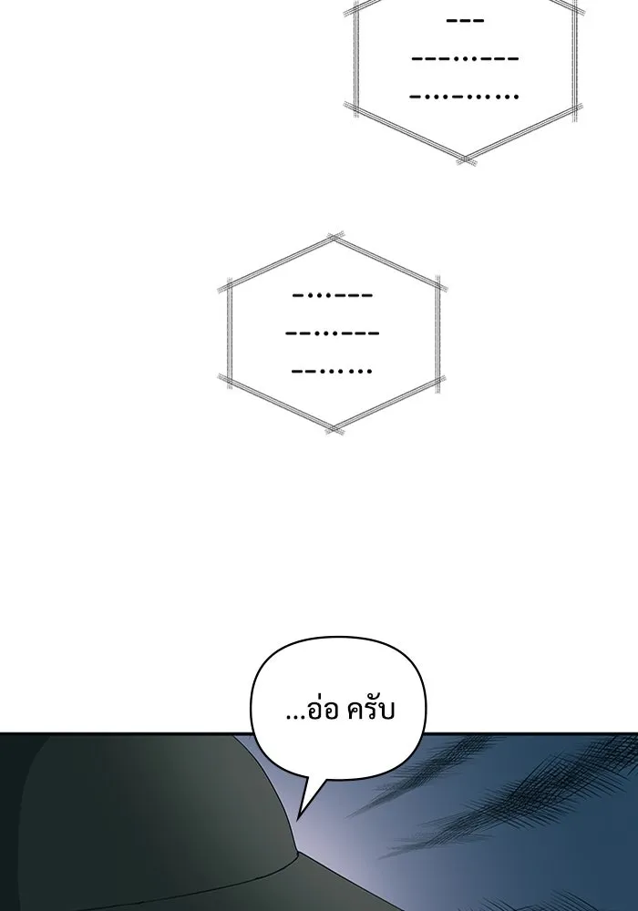 ฉันเนี่ยนะ นักแสดงขั้นเทพ ตอนที่ 1 รูปที่ 95