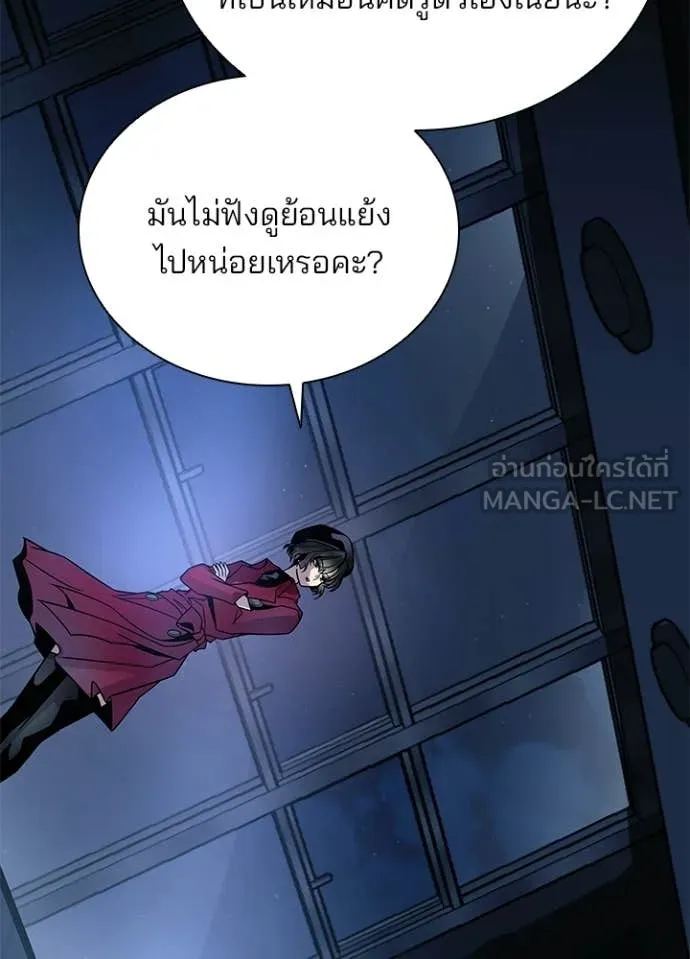 Villain to kill ตอนที่ 224 รูปที่ 76