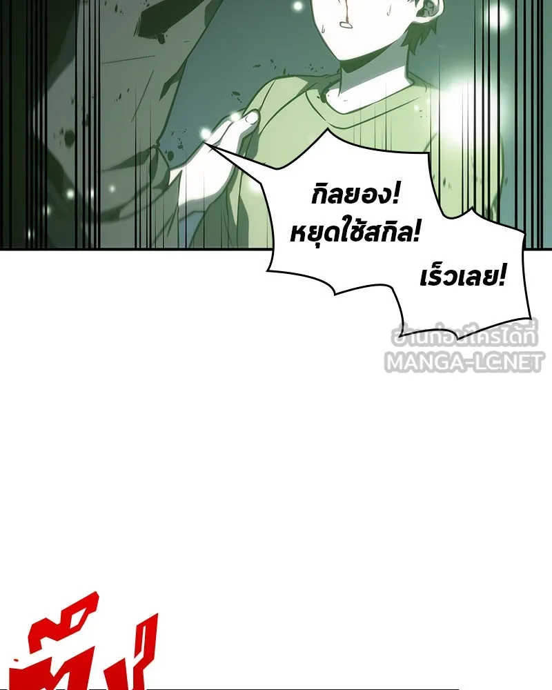 Omniscient Reader อ่านชะตาวันสิ้นโลก ตอนที่ 06 เวลาพิพากษา (2) รูปที่ 9