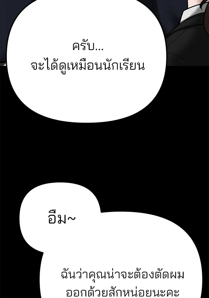 เลวฟาดเลว ตอนที่ 97 รูปที่ 14