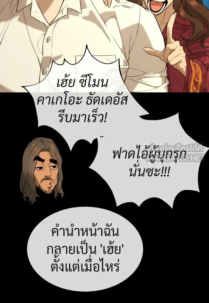 นักฆ่าย้อนวัย ตอนที่ 109 รูปที่ 21