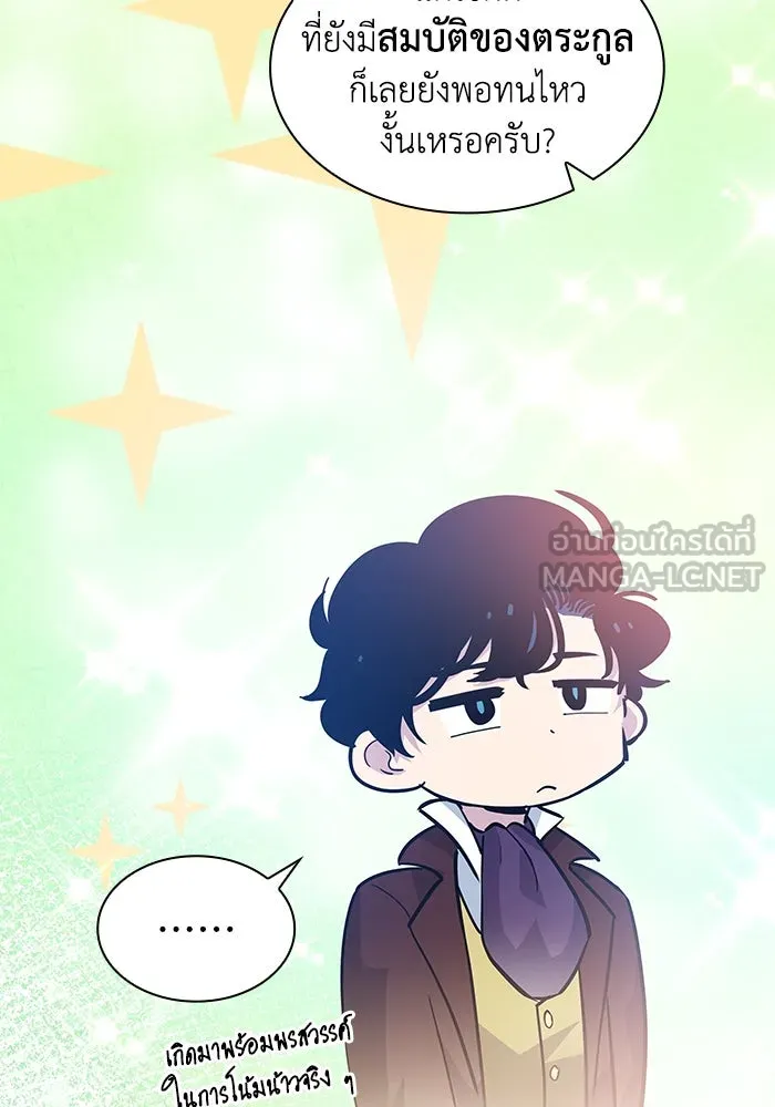 ฟิลเลียโรเซ่กับคำทำนายแห่งมงกุฎหนาม ตอนที่ 55 รูปที่ 51