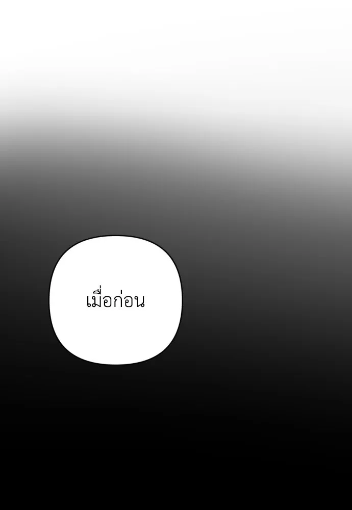 เลดี้มินต์ ตอนที่ 40 รูปที่ 16