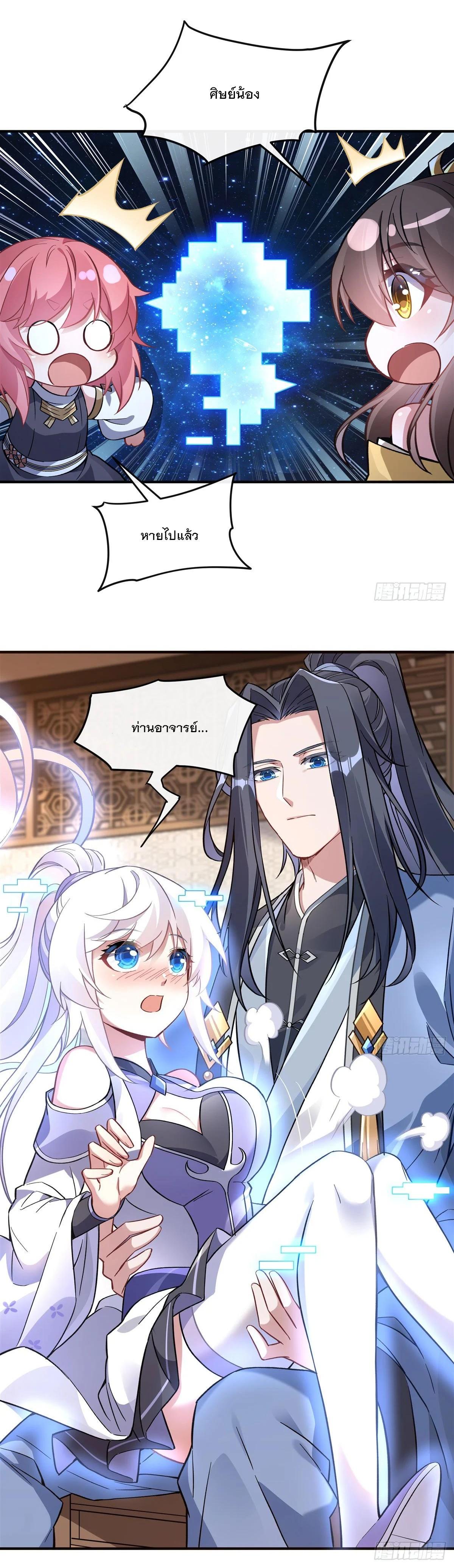 Manga-lc-com อ่านมังงะ อ่านการ์ตูน ออนไลน์ ฟรี My Female Disciples are all Future Masters of the Heavens ตอนที่ 1 2 3 4 5 6 7 8 9 10 11 12 13 14 ฟรี ไม่มีโฆษณา Manga-lc - อ่าน มังงะ อ่าน การ์ตูน ออนไลน์ อ่านมังงะ ฟรี