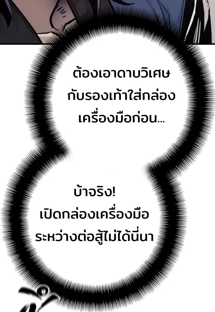 เส้นทางสู่เทพมาร ตอนที่ 77 รูปที่ 173