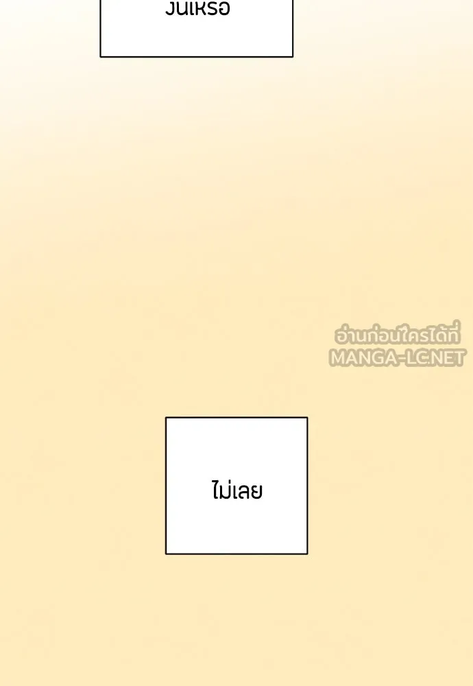 เป็นวัยรุ่นมันเหนื่อย ตอนที่ 75 รูปที่ 66