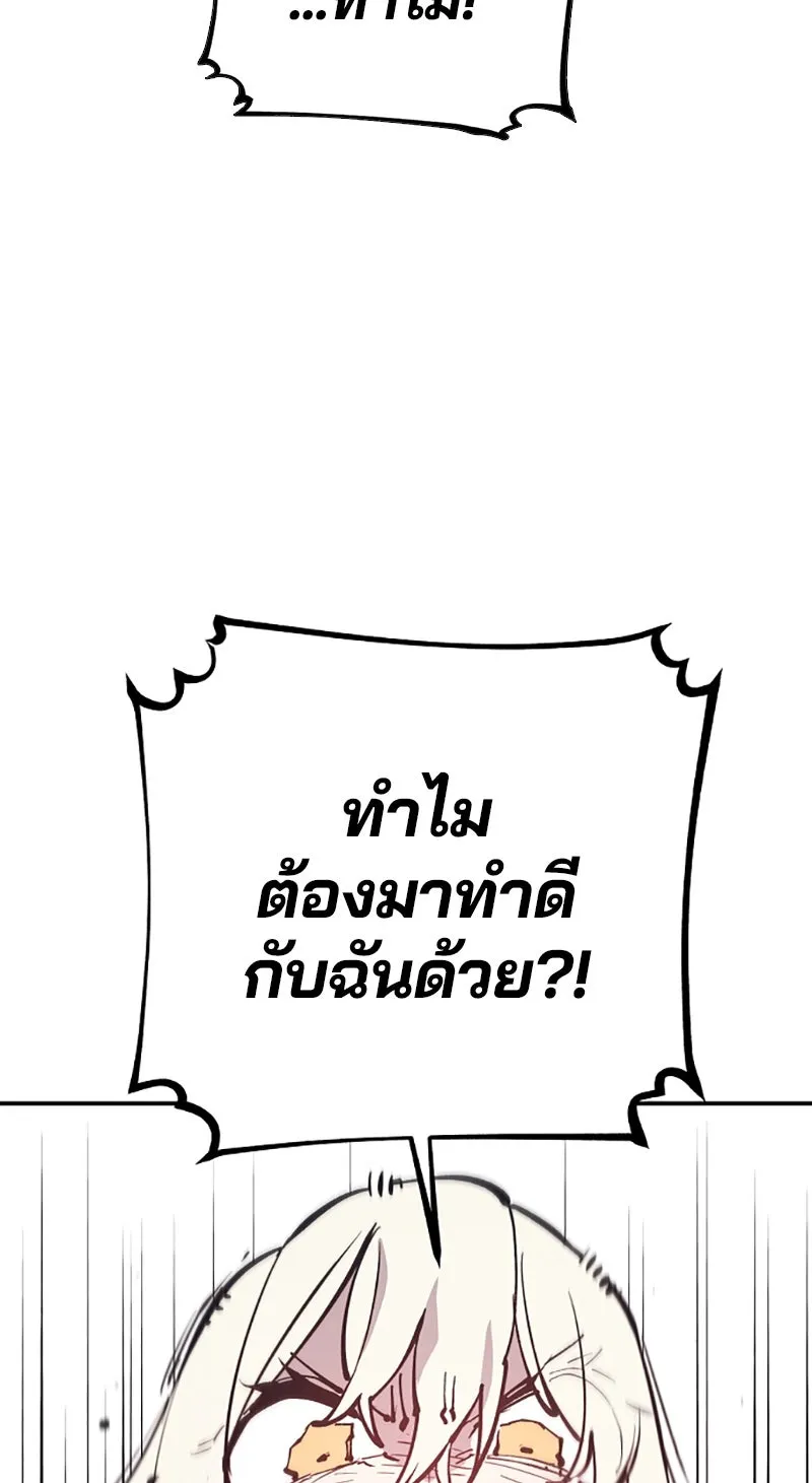 Player ตอนที่ 125 รูปที่ 107