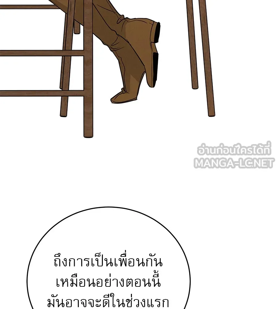 รักหลอกหยอกแฟนเก่า ตอนที่ 39 รูปที่ 81