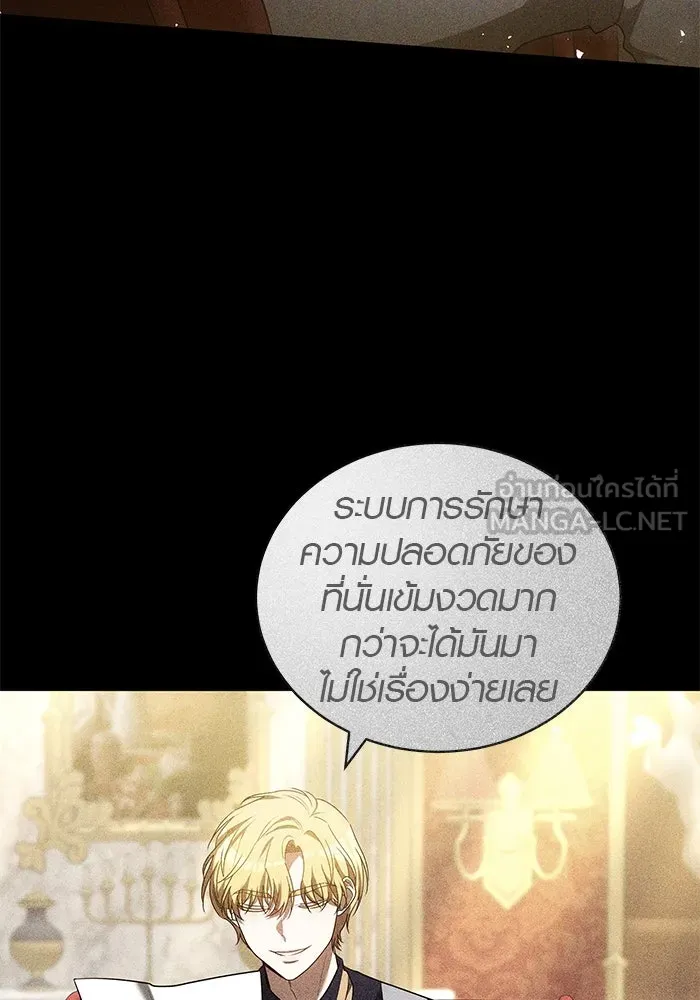 เหตุผลที่ฉันนอกใจ ตอนที่ 71 รูปที่ 63