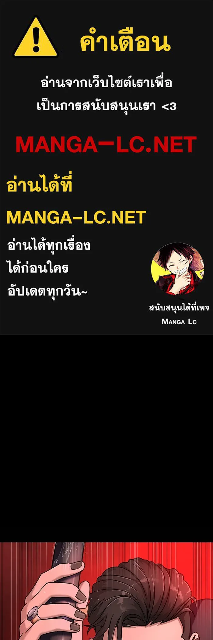 เพลเยอร์นักกินเหล็ก ตอนที่ 29 รูปที่ 1