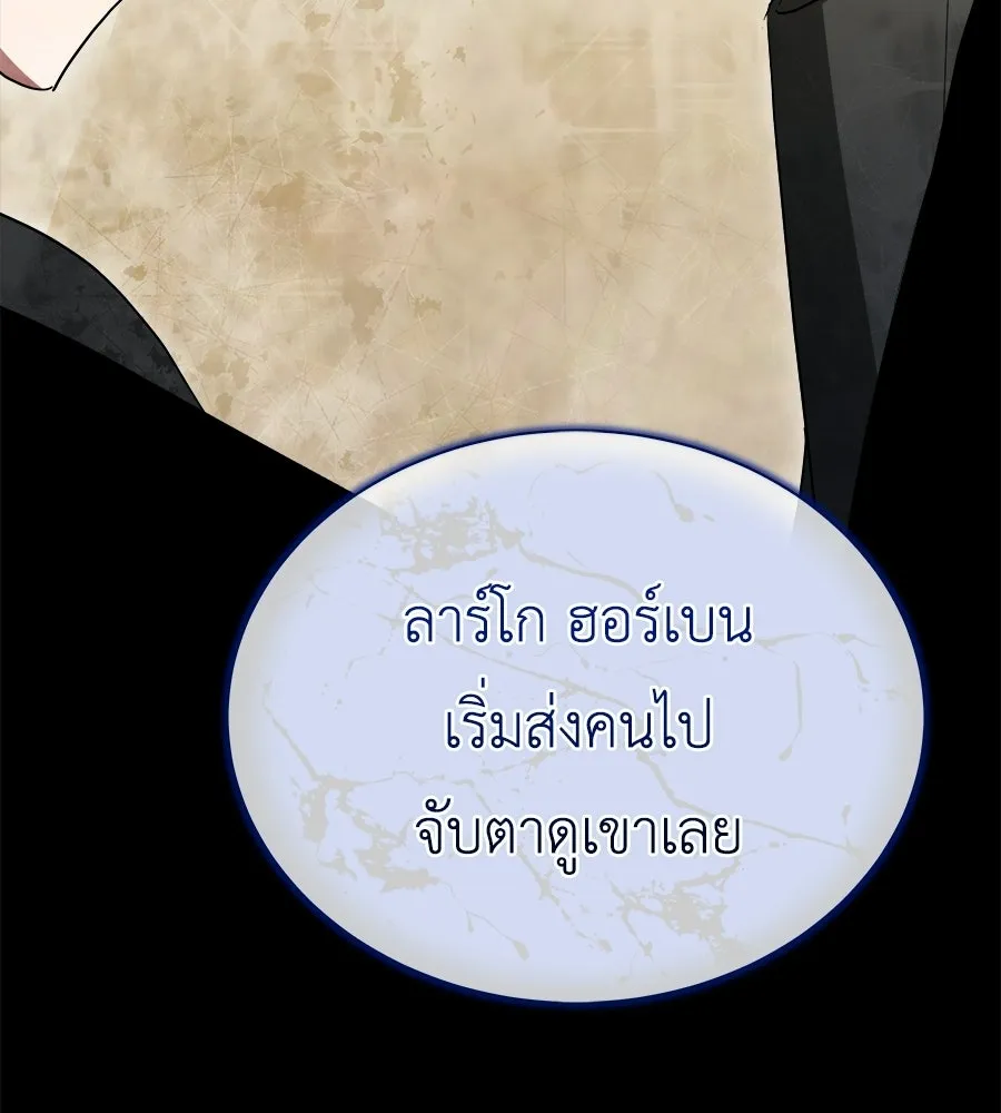 สัญญารักฉบับสุดท้าย ตอนที่ 41 รูปที่ 146