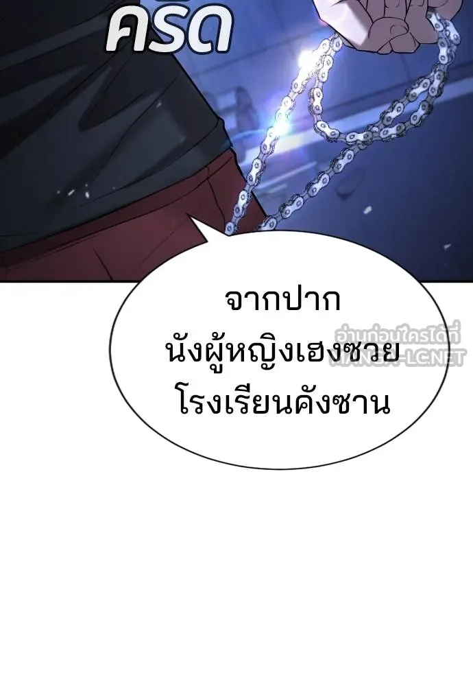 คูเซรา ตอนที่ 18 รูปที่ 99