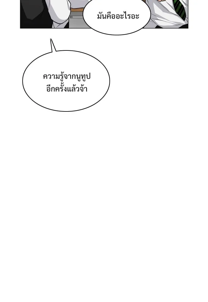 JAKDU ตอนที่ 23 รูปที่ 53