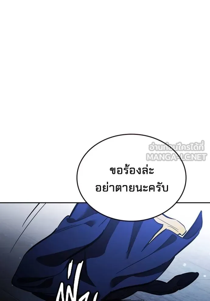 มหาสงครามคนแกร่ง ตอนที่ 28 รูปที่ 135