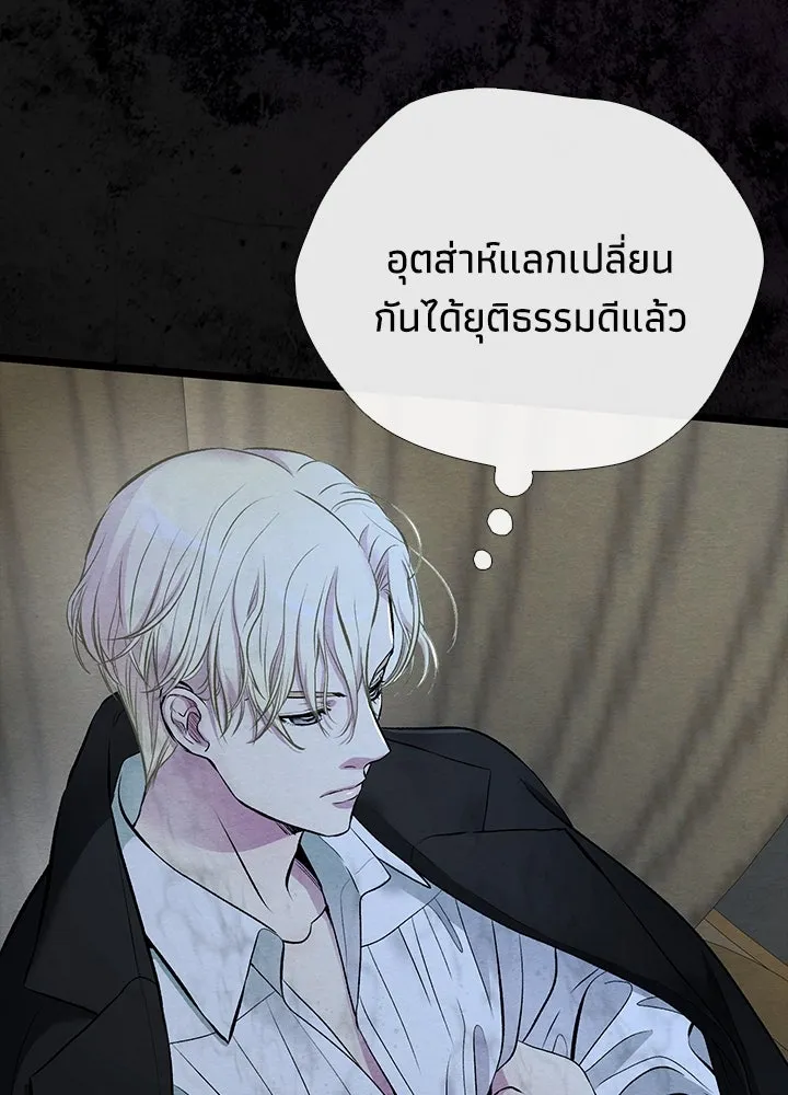 องค์ชายผู้อื้อฉาว ตอนที่ 28 รูปที่ 74