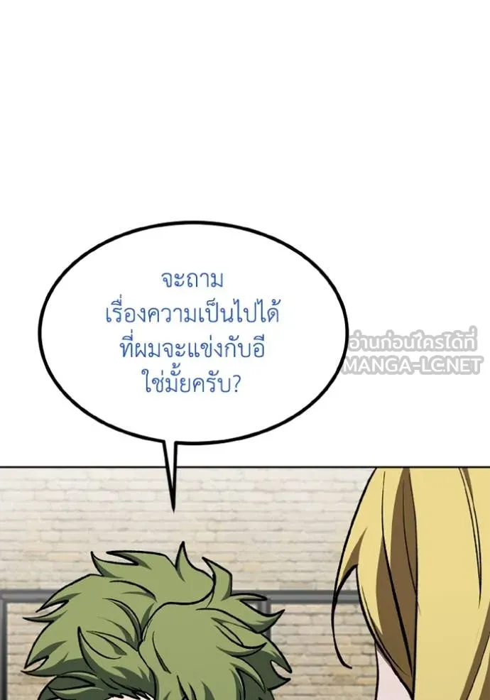 ราชาแห่งอ็อกทากอน ตอนที่ 173 รูปที่ 35