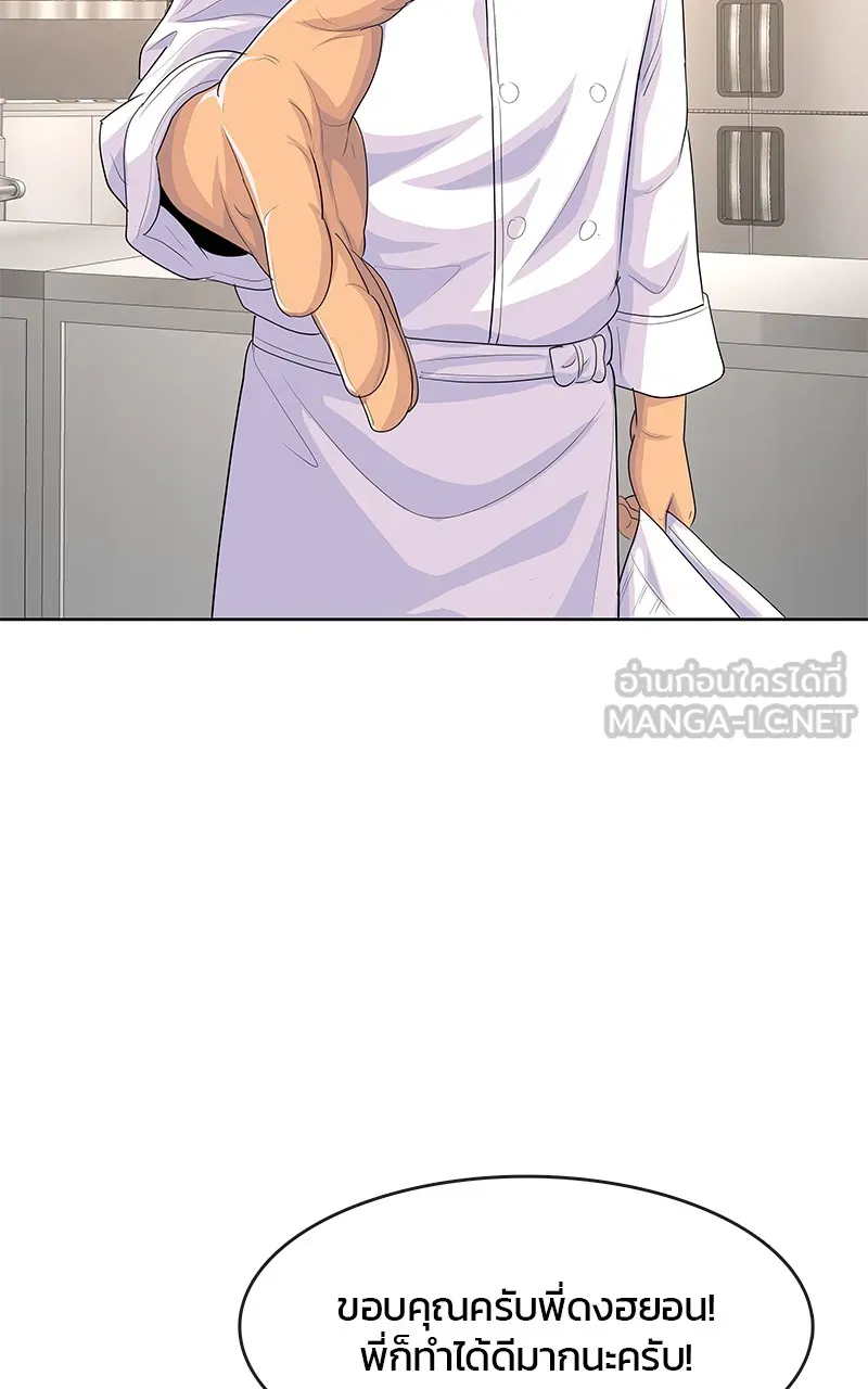 บันทึกครัวค่ายทหาร ตอนที่ 220 รูปที่ 3