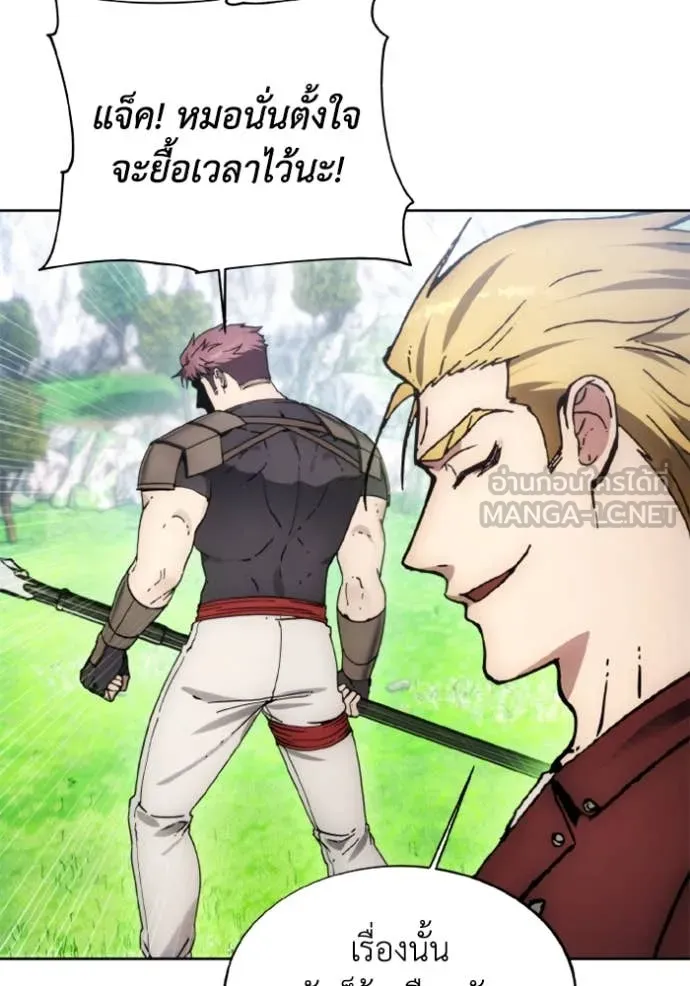 ศึกชิงบัลลังก์เทพเจ้ ตอนที่ 187 รูปที่ 27